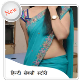 Hindi Sexy Story Latest 2017 icon