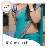 Hindi Sexy Story Latest 2017