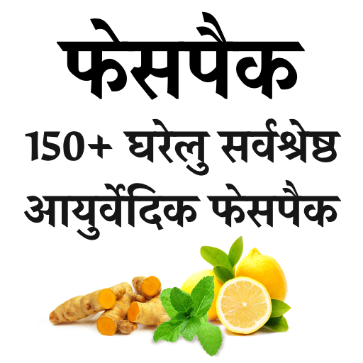 Facepack and Mask Homemade icon