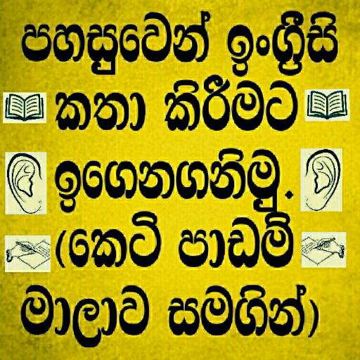 Learn English in Sinhala icon