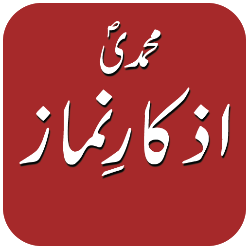 Azkaar-e-Nimaaz icon