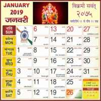 Calendar 2020 Calendar Hindi Calendar 2020 on 9Apps