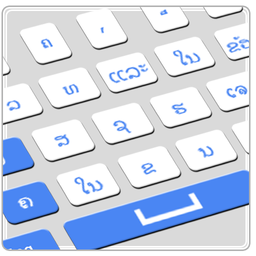 Lao Keyboard 2020 – Laos Keyboard Typing, Emoji’s icon