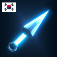 Cut The Beat : 최고의 음악 게임