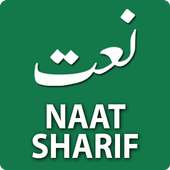 مجموعة Naat Sharif الأردية ، البنجابية Naats الصوت