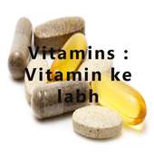 Vitamins Guide(विटामिन गाइड) on 9Apps