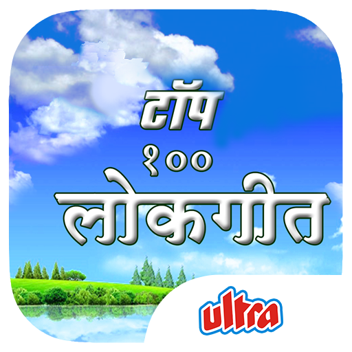 Top 100 Lokgeet Songs icon