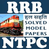 RRB NTPC Practice Papers Free