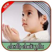 ادعية مستجابة تغير حياتك 2017