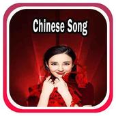 Chinese Song 2019 icon