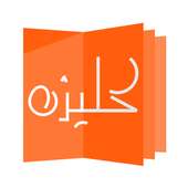 BLUESONIC Afghan Calendar