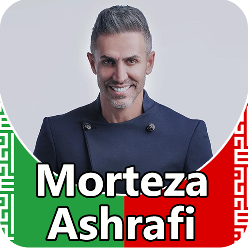 Morteza Ashrafi - songs offline icon