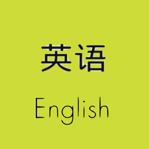 English Grammar Form 1-4 Revision (Notes   Papers) icon