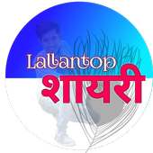 Lallantop shayari - Hindi Shayari -  Hindi Status on 9Apps