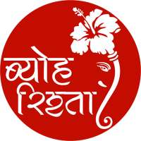 Byoh Rishta -Uttrakhand Matrimonial Service App