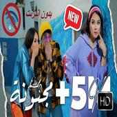 هند زيادي - مجنونة - بدون انترنت - 2020 on 9Apps