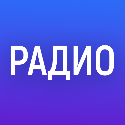 Радио онлайн. ФМ радио онлайн icon