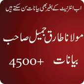 Maulana Tariq Jameel Bayan on 9Apps