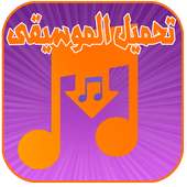 Mp3 Music Downloader prank