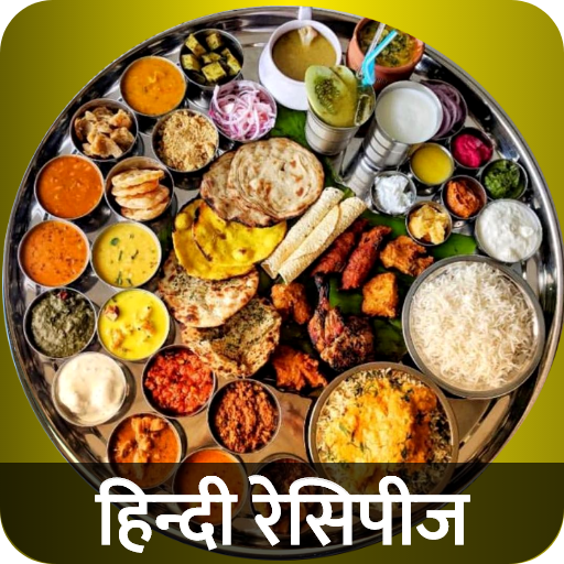 Hindi Recipes Offline 5000  Indian Recipes icon
