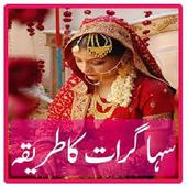 Suagraat Video Tips आइकन