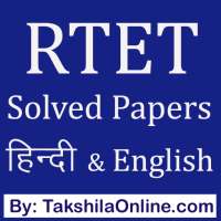 RTET/REET Practice Sets in हिन्दी & English on 9Apps