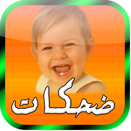 baby laughing ringtone icon