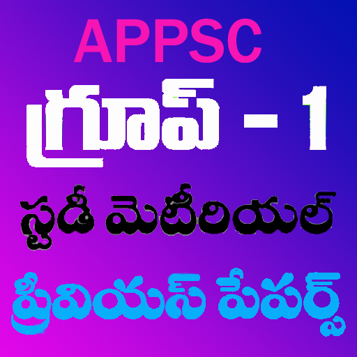 Group1 Study Material In Telugu icon