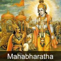 Mahabharatha Ringtones