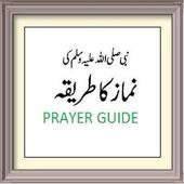 Namaz Complete Guide icon