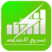 Internet Booster &amp; Optimizer icon