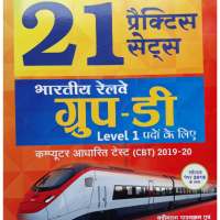 Practice Set Railway Group D Exam on 9Apps