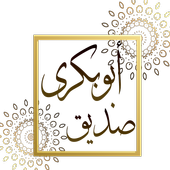 ikon أبوبكري صديق      م.عبيدمحمدامين