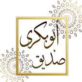أبوبكري صديق      م.عبيدمحمدامين on 9Apps