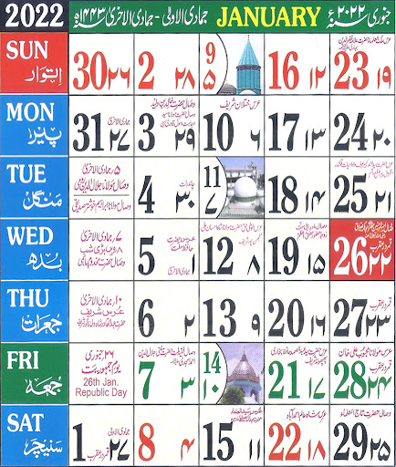 Urdu Calendar 2023 screenshot 4