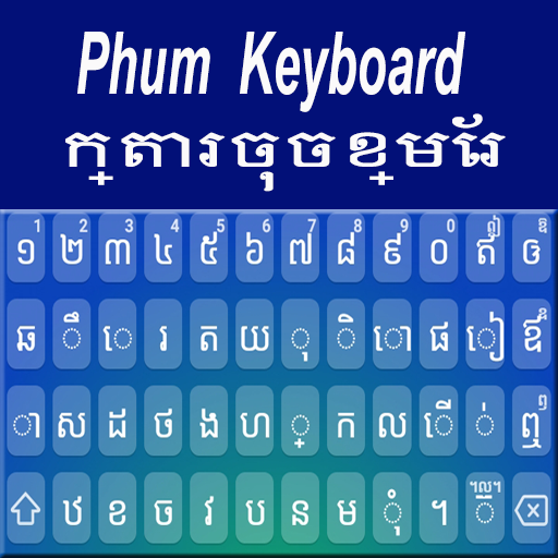 Phum Keyboard : Khmer Keyboard icon