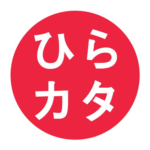 Hiragana Katakana Quiz icon