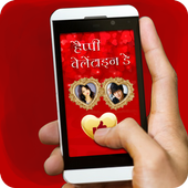 Marathi Valentine Photo Frames icon
