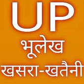 Up Bhulekh App 2019 icon