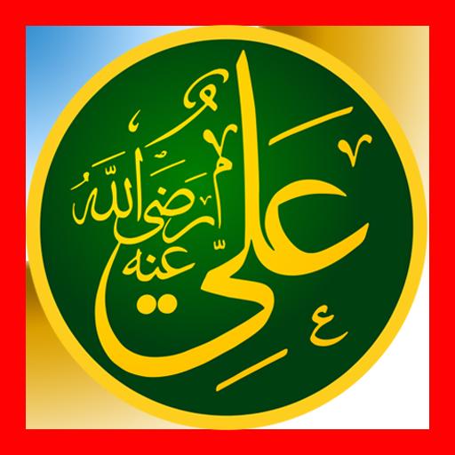 Hazrat Ali Quotes | Best Aqwal Status In Urdu icon