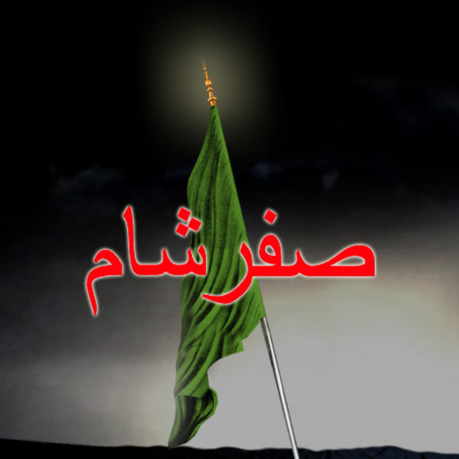 Safar E Shaam  Live Wallpaper icon