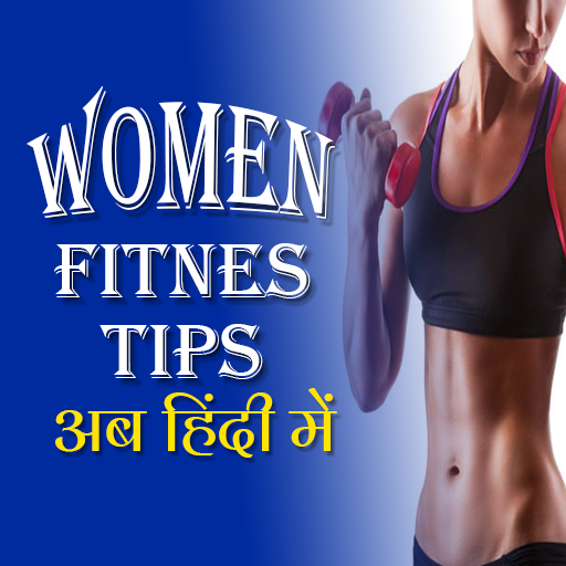 Women Fitness Tips In Hindi icon