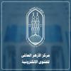 Al-Azhar Center for e-Fatwa icon