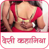 Sexy Desi Kahaniya icon