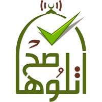 Otlooha Sa7 - Quran Teaching on 9Apps