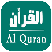 Holy Quran Word by Word القرآن icon