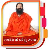 Ramdev Baba Ke Nuskhe on 9Apps