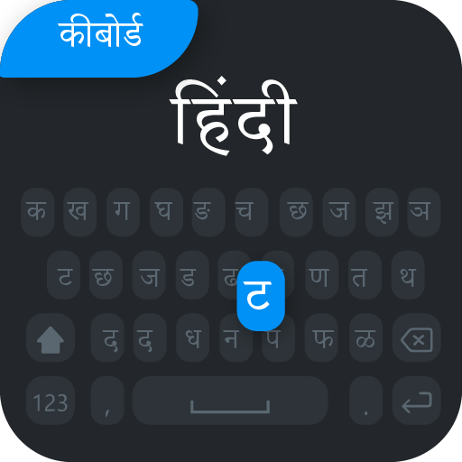 Hindi Keyboard: Hindi Typing Keyboard icon