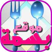 Maw9i3 Basma on 9Apps