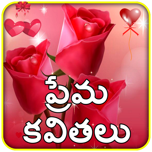 Love Quotes Telugu icon